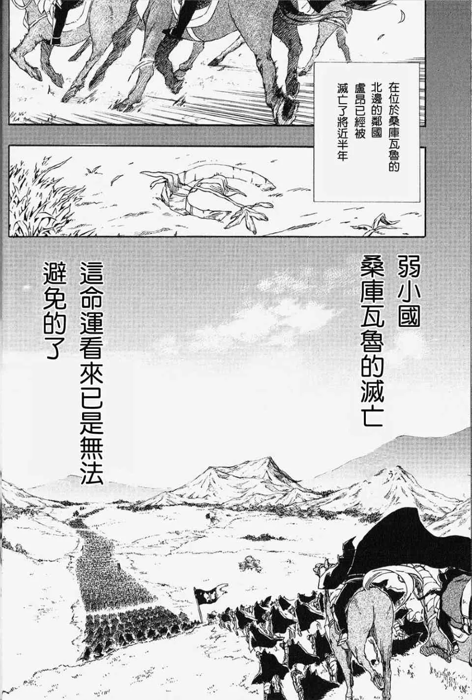 第1话 第8页