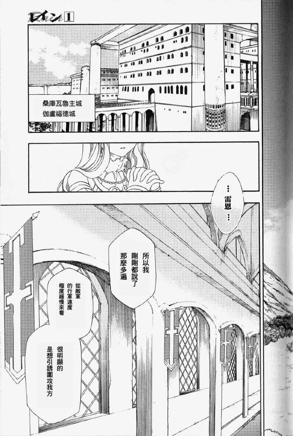 第1话 第9页