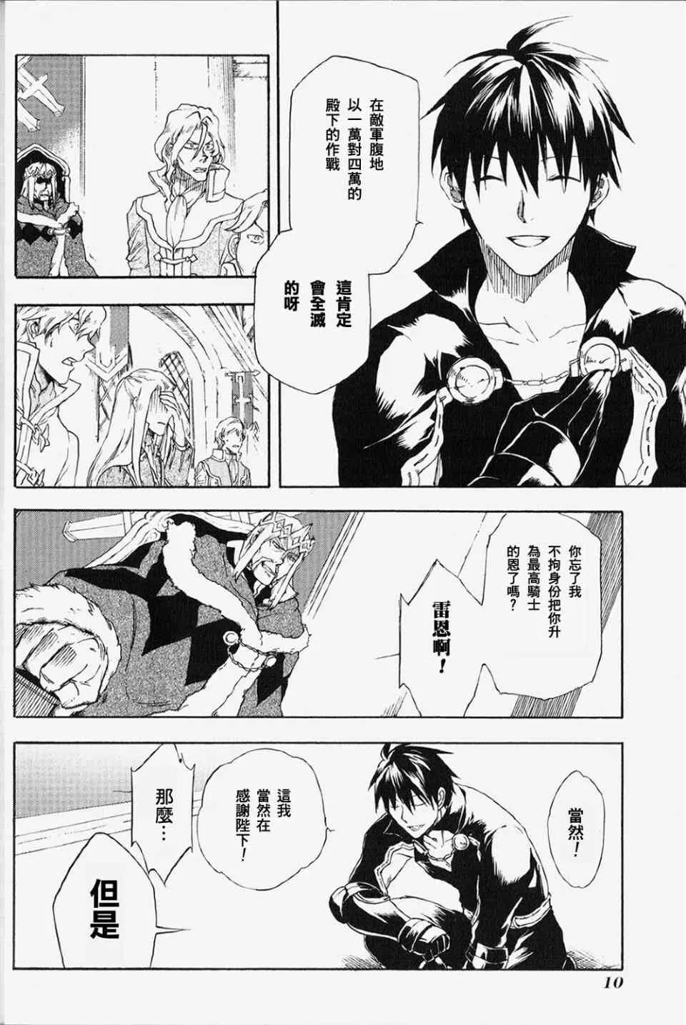 第1话 第10页