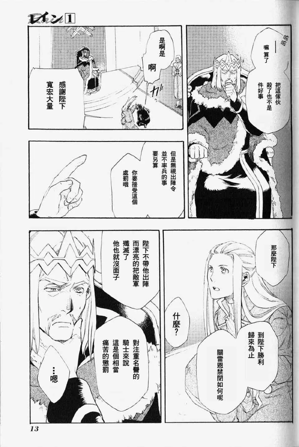 第1话 第13页