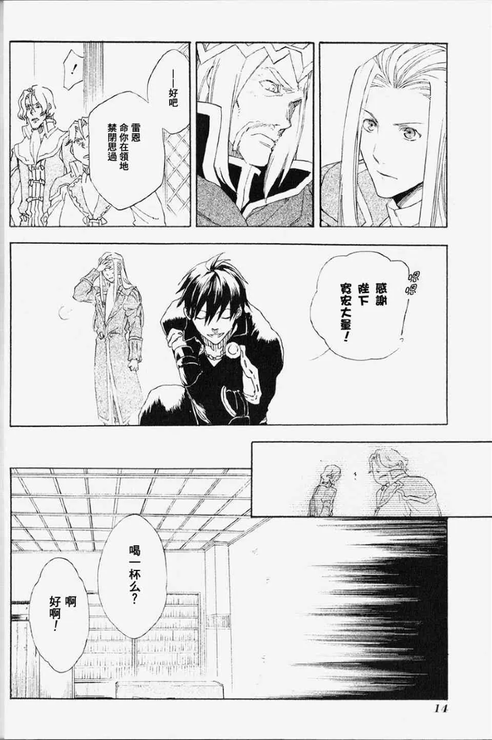 第1话 第14页