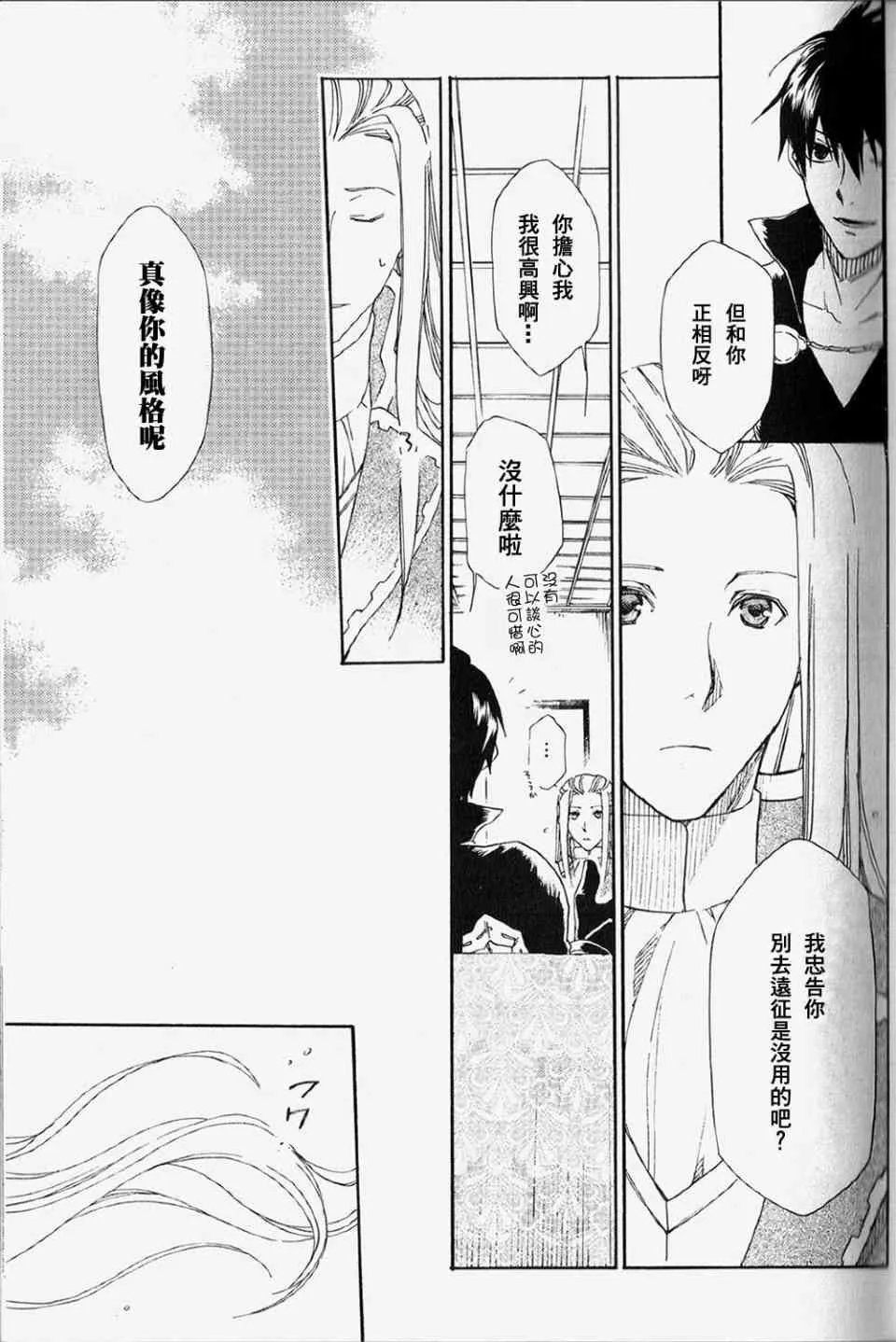 第1话 第17页