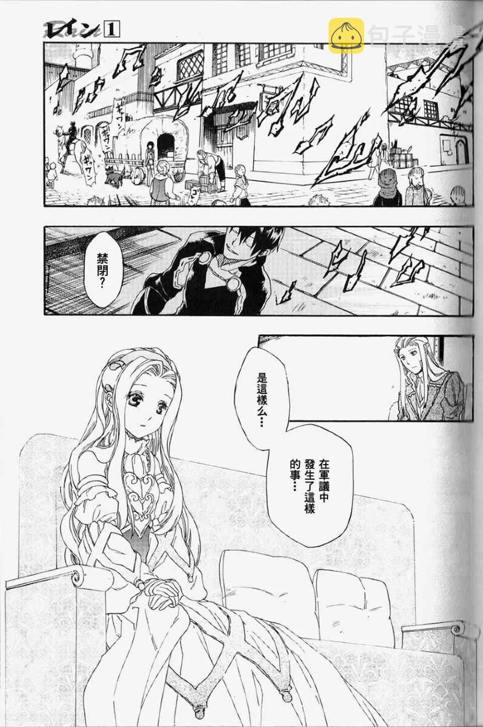 第1话 第23页
