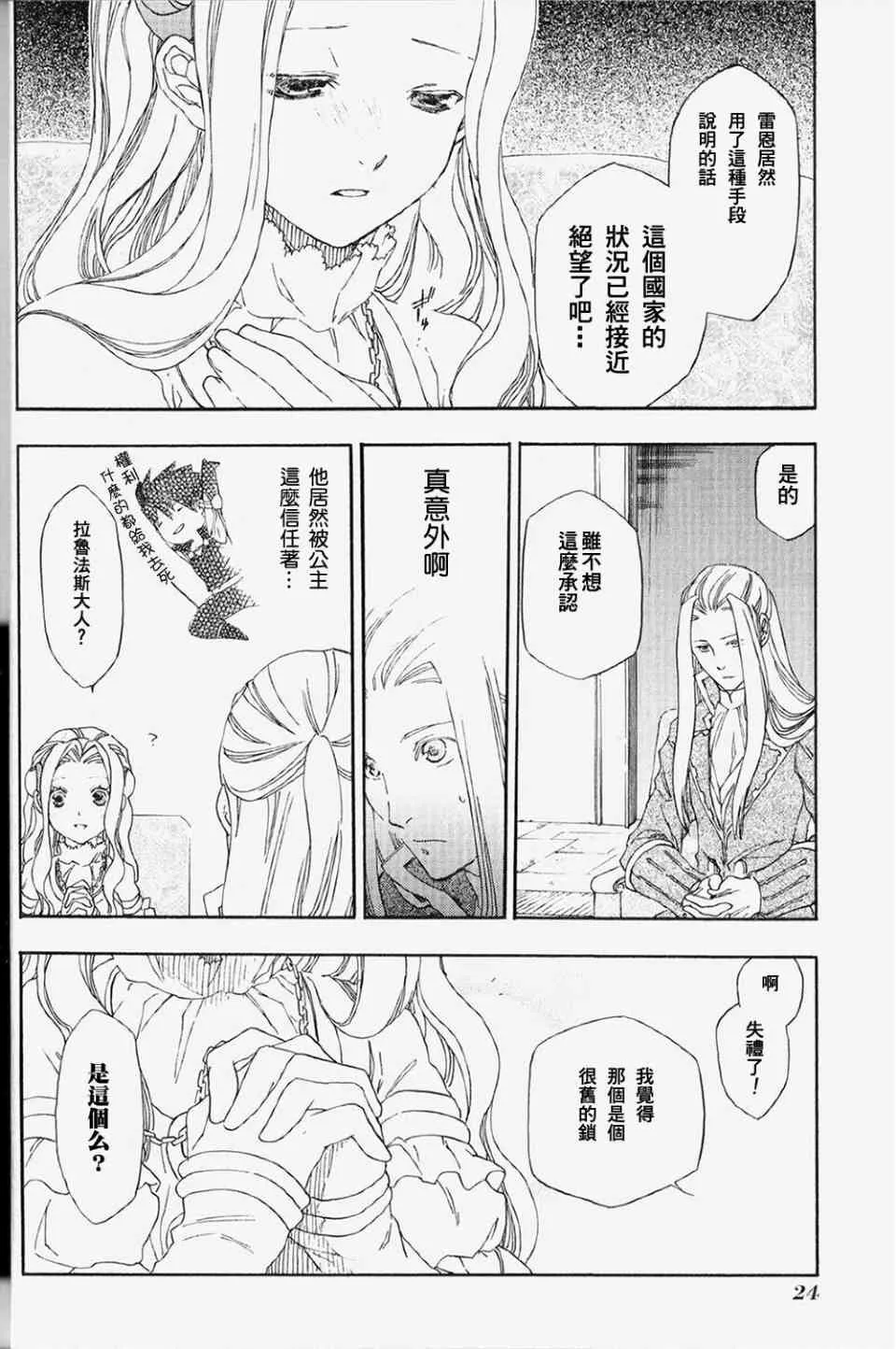 第1话 第24页