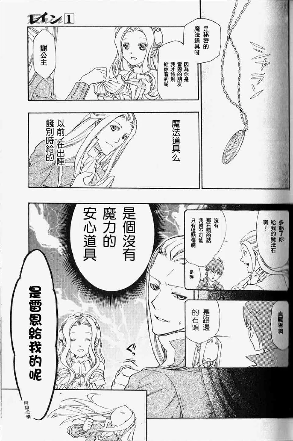 第1话 第25页