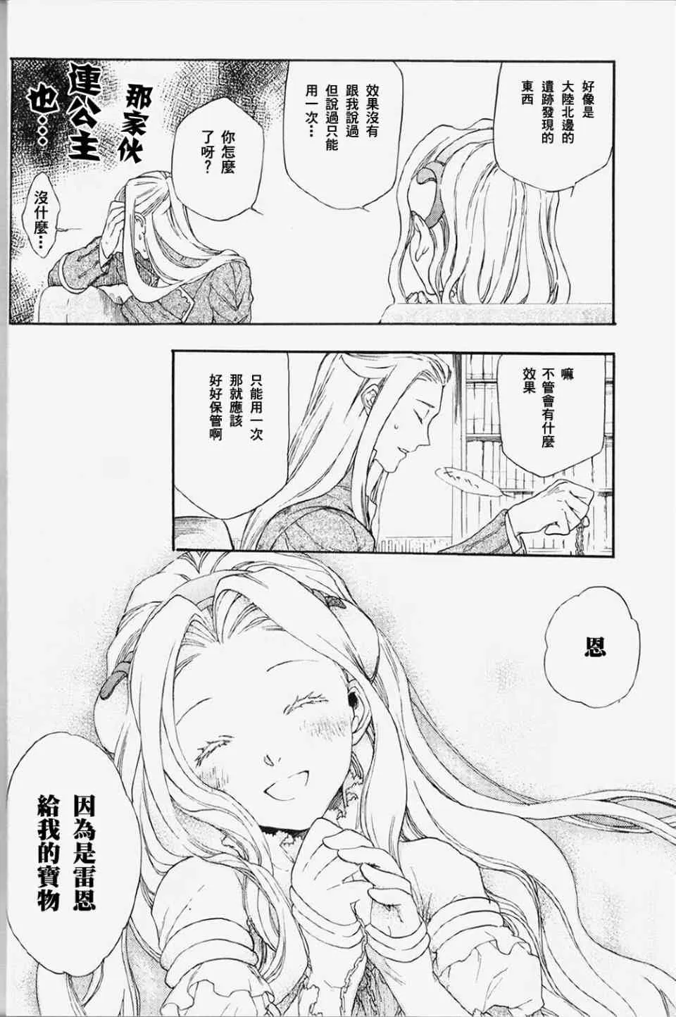 第1话 第26页
