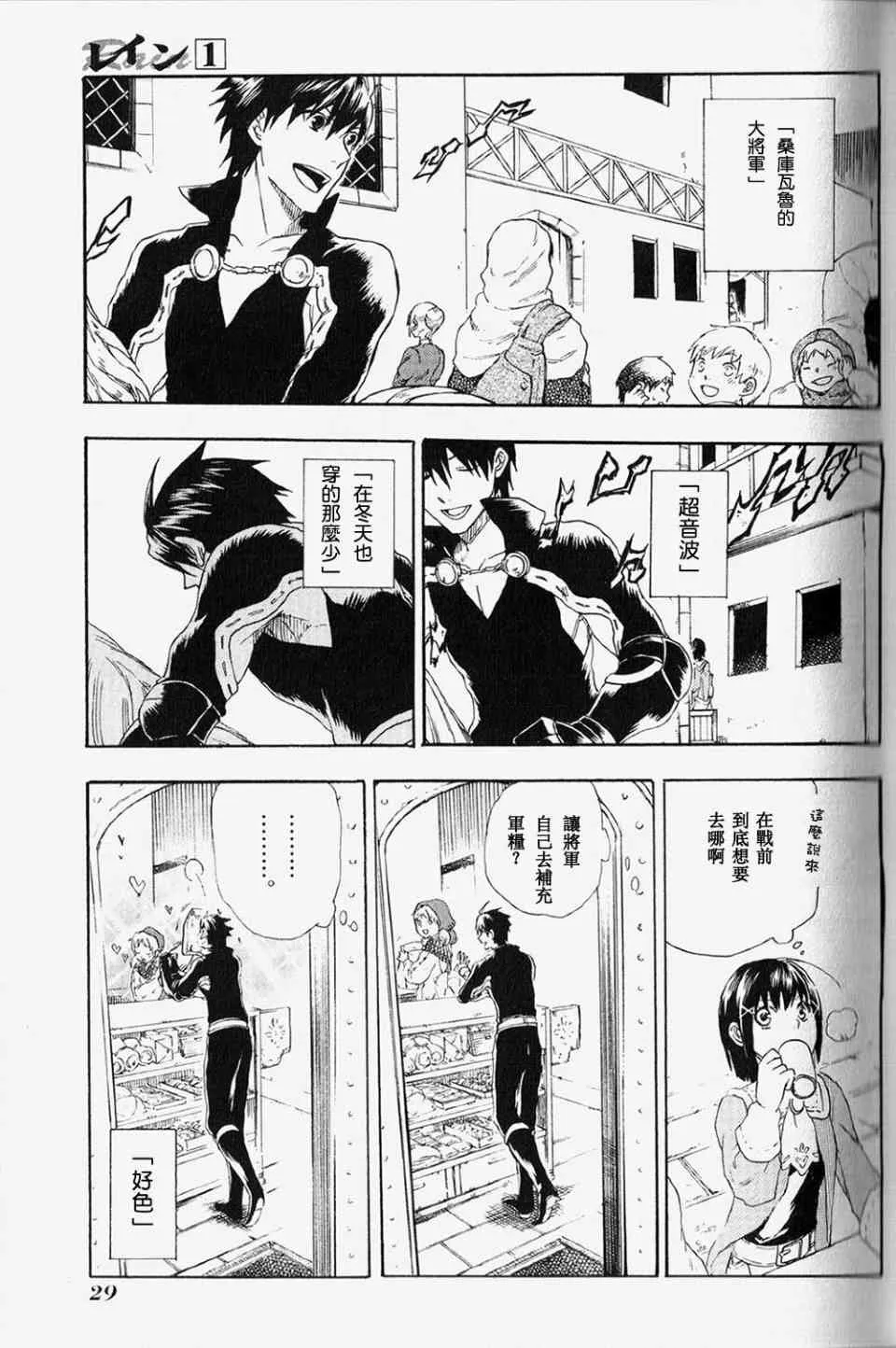 第1话 第29页