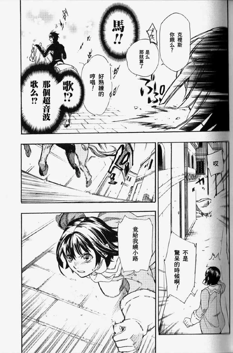 第1话 第31页