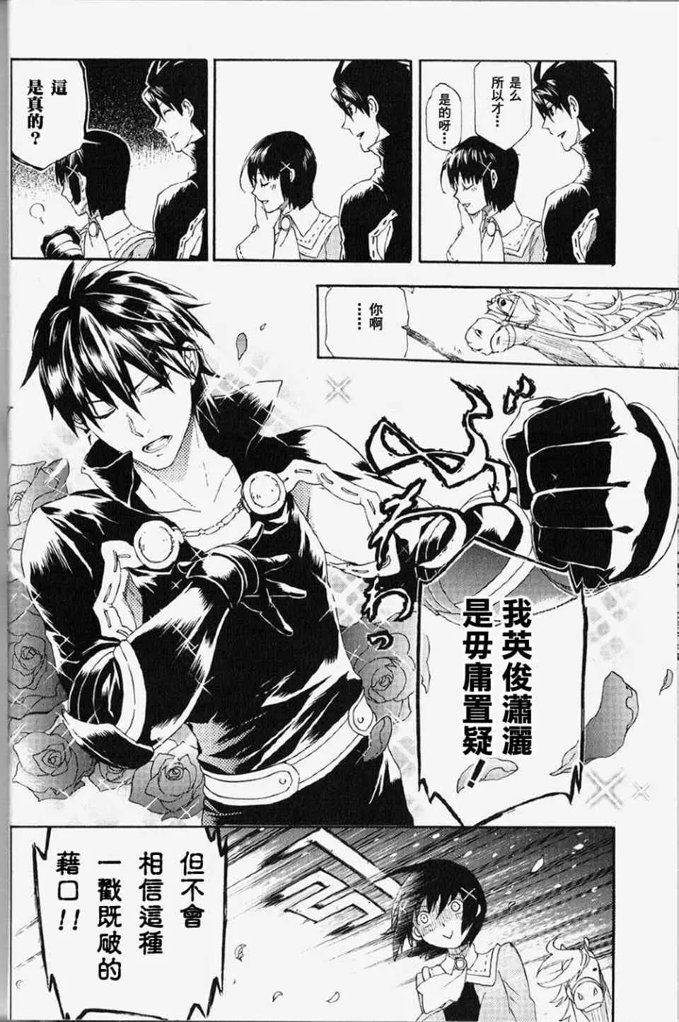 第1话 第34页