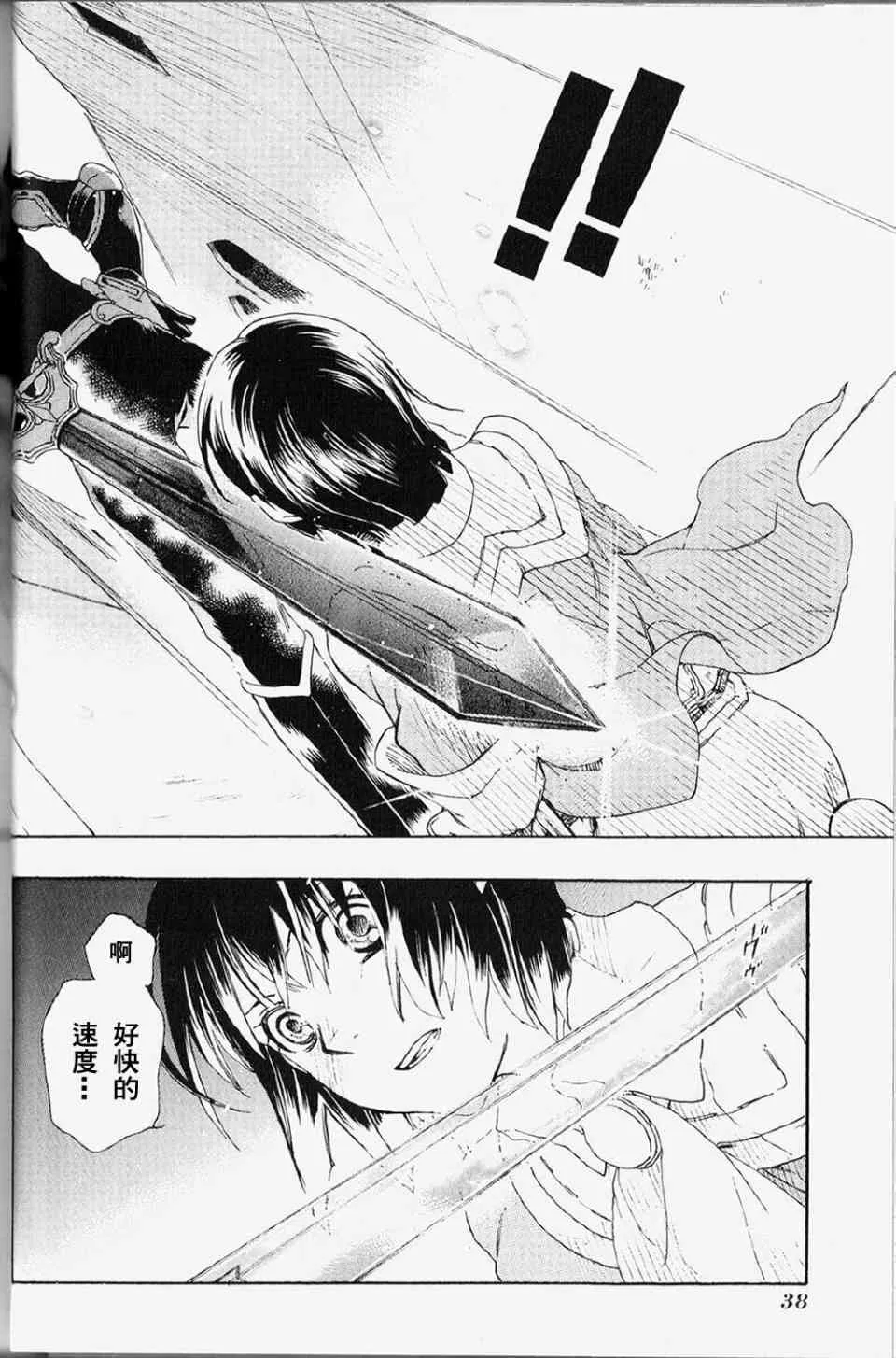 第1话 第38页