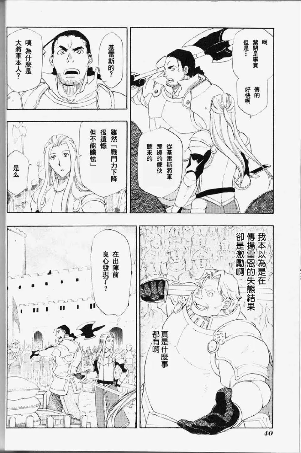 第1话 第40页