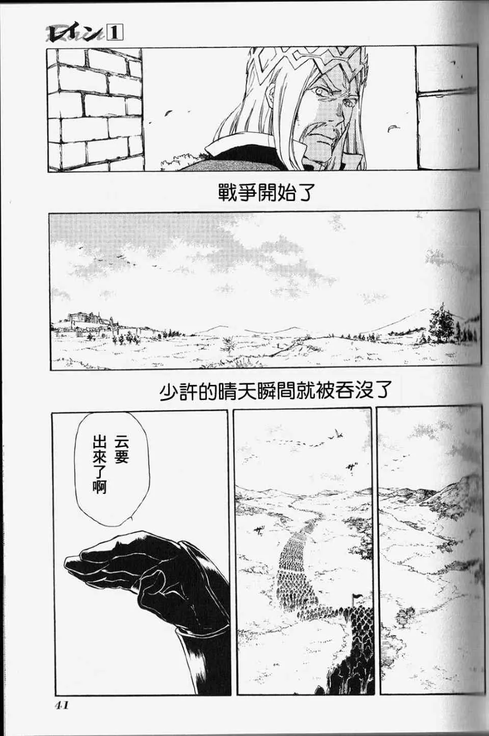 第1话 第41页