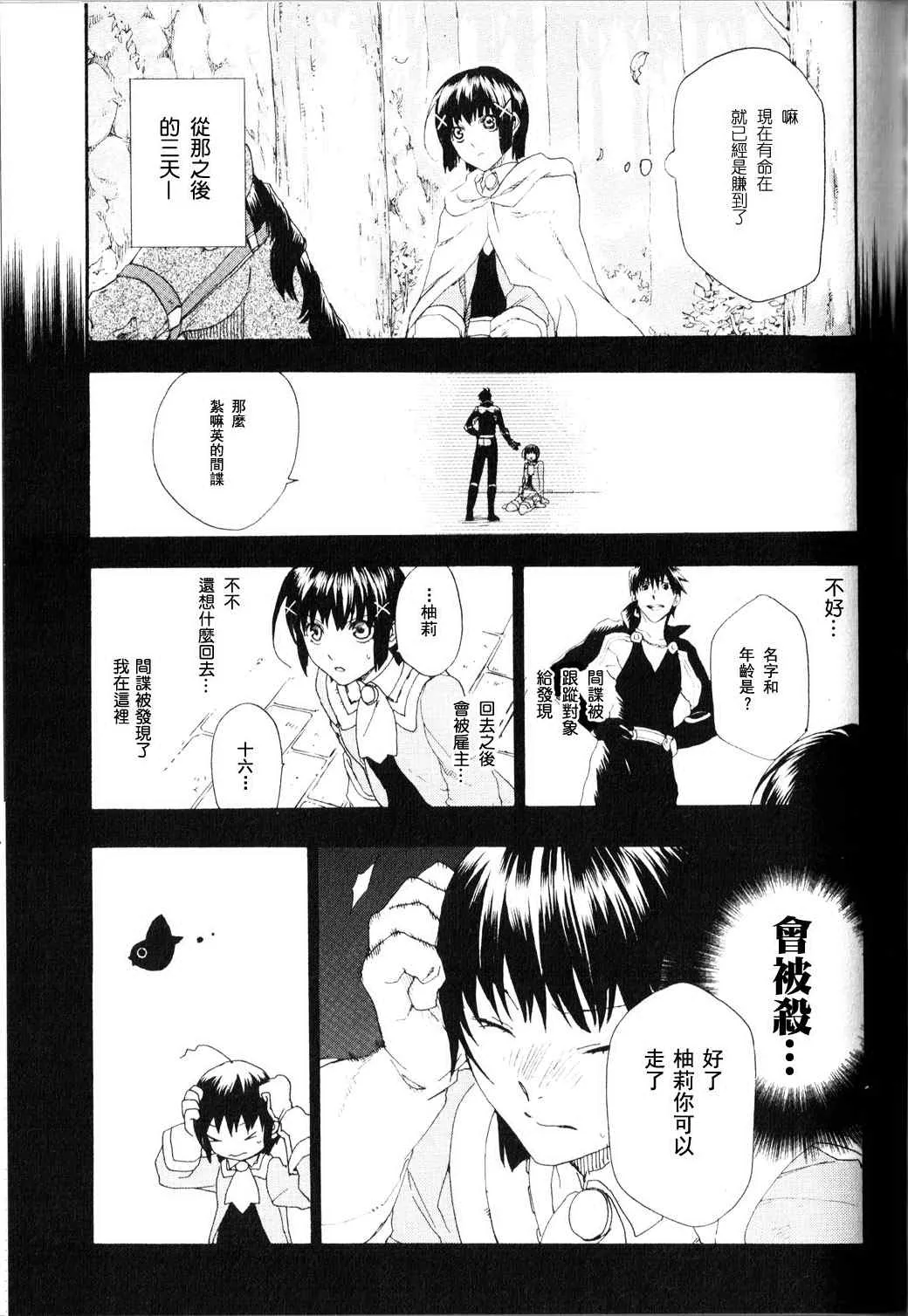 第2话 第3页
