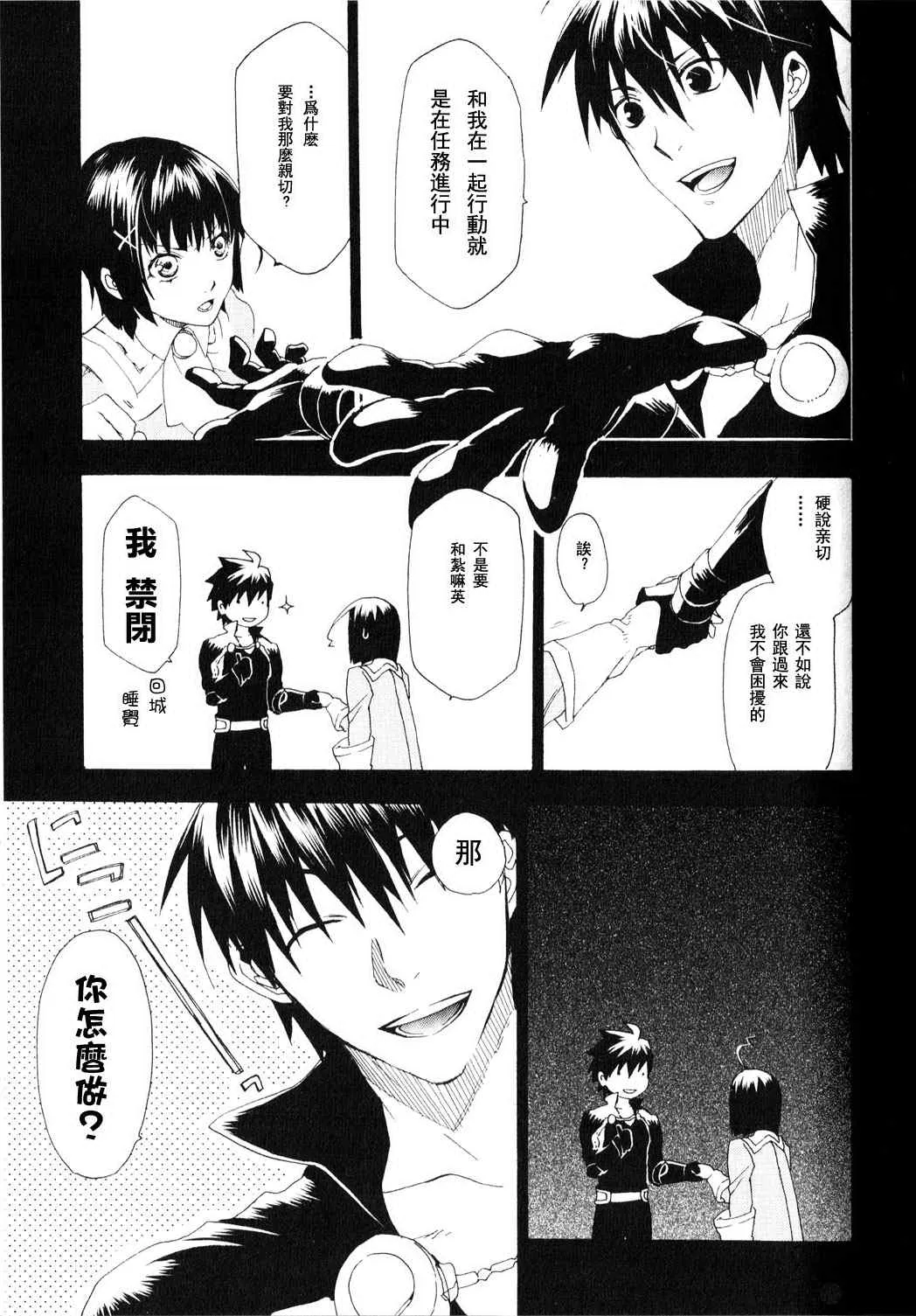 第2话 第5页