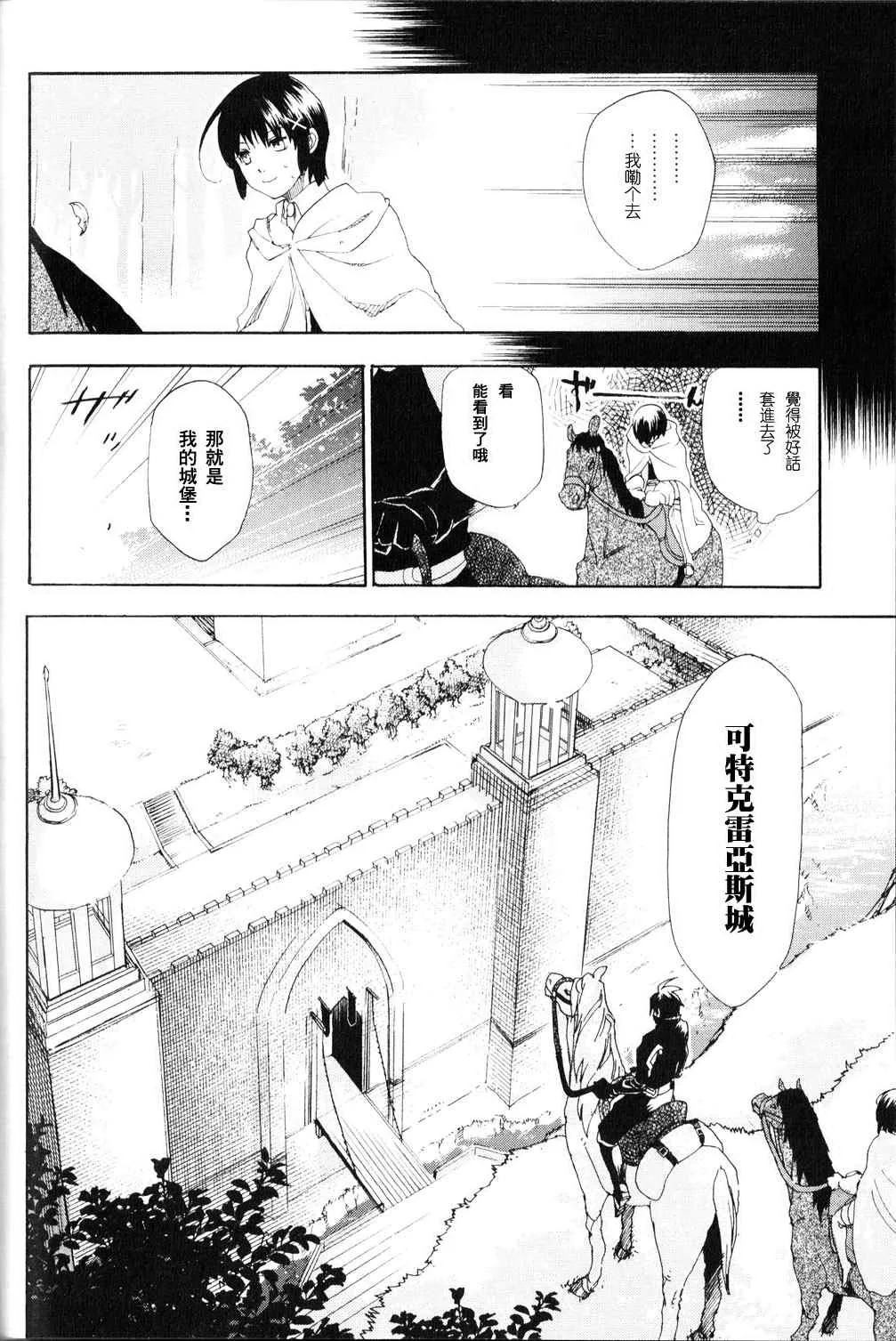 第2话 第6页
