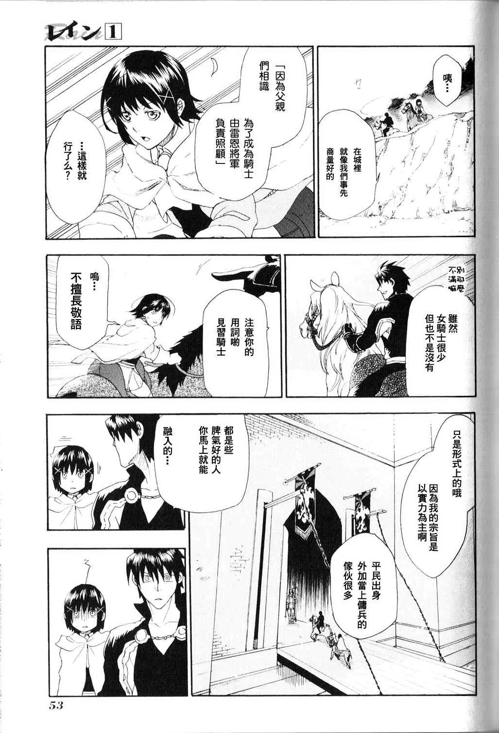 第2话 第7页