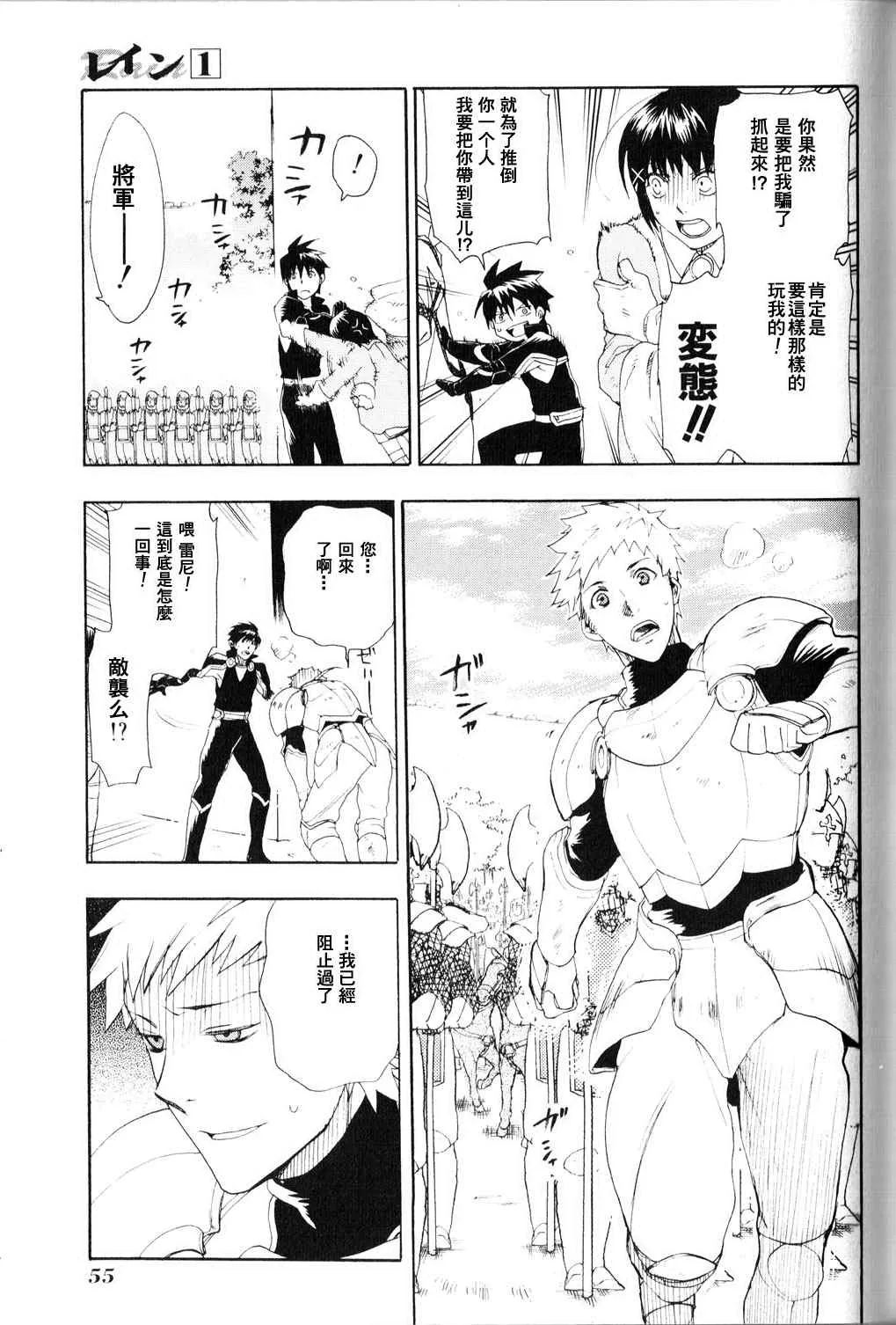 第2话 第9页