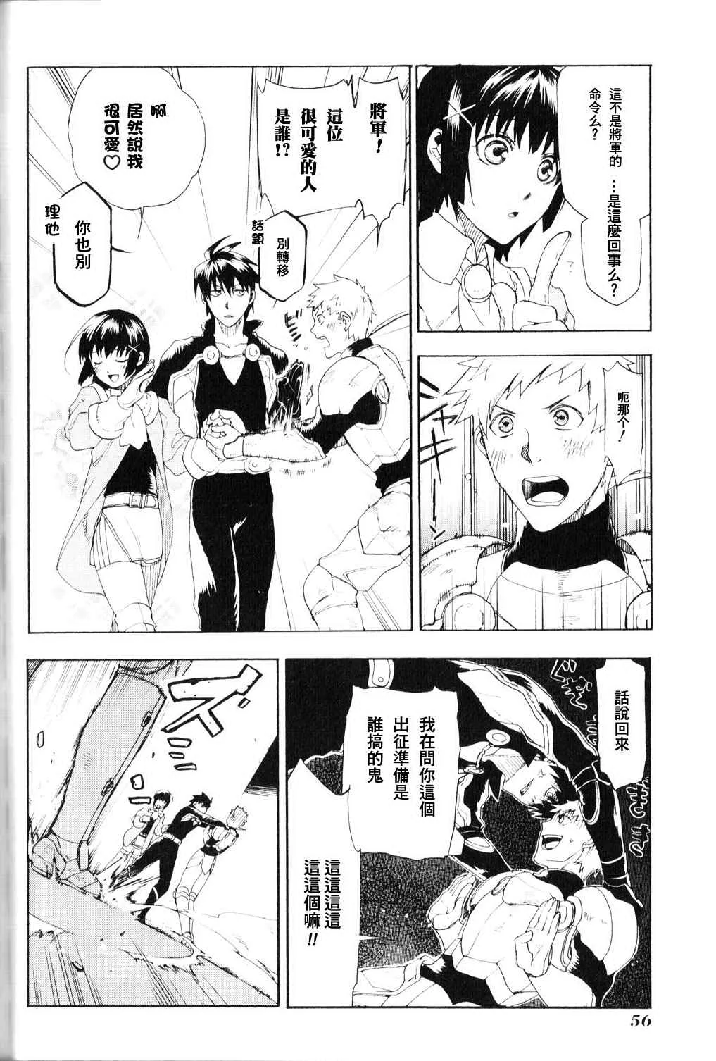 第2话 第10页