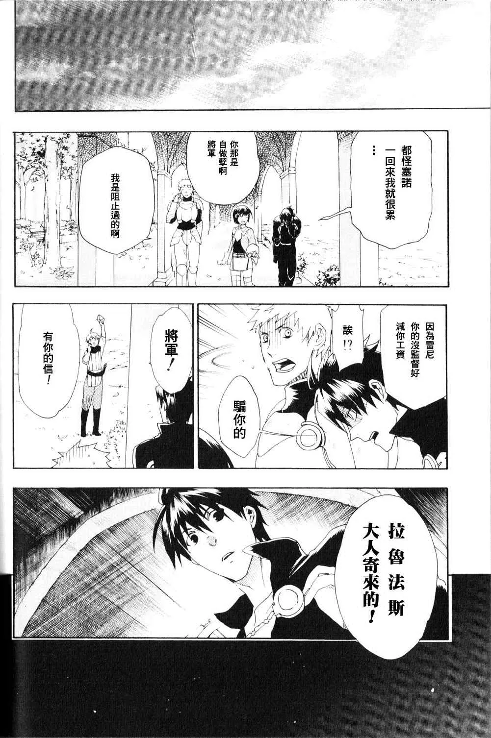 第2话 第22页