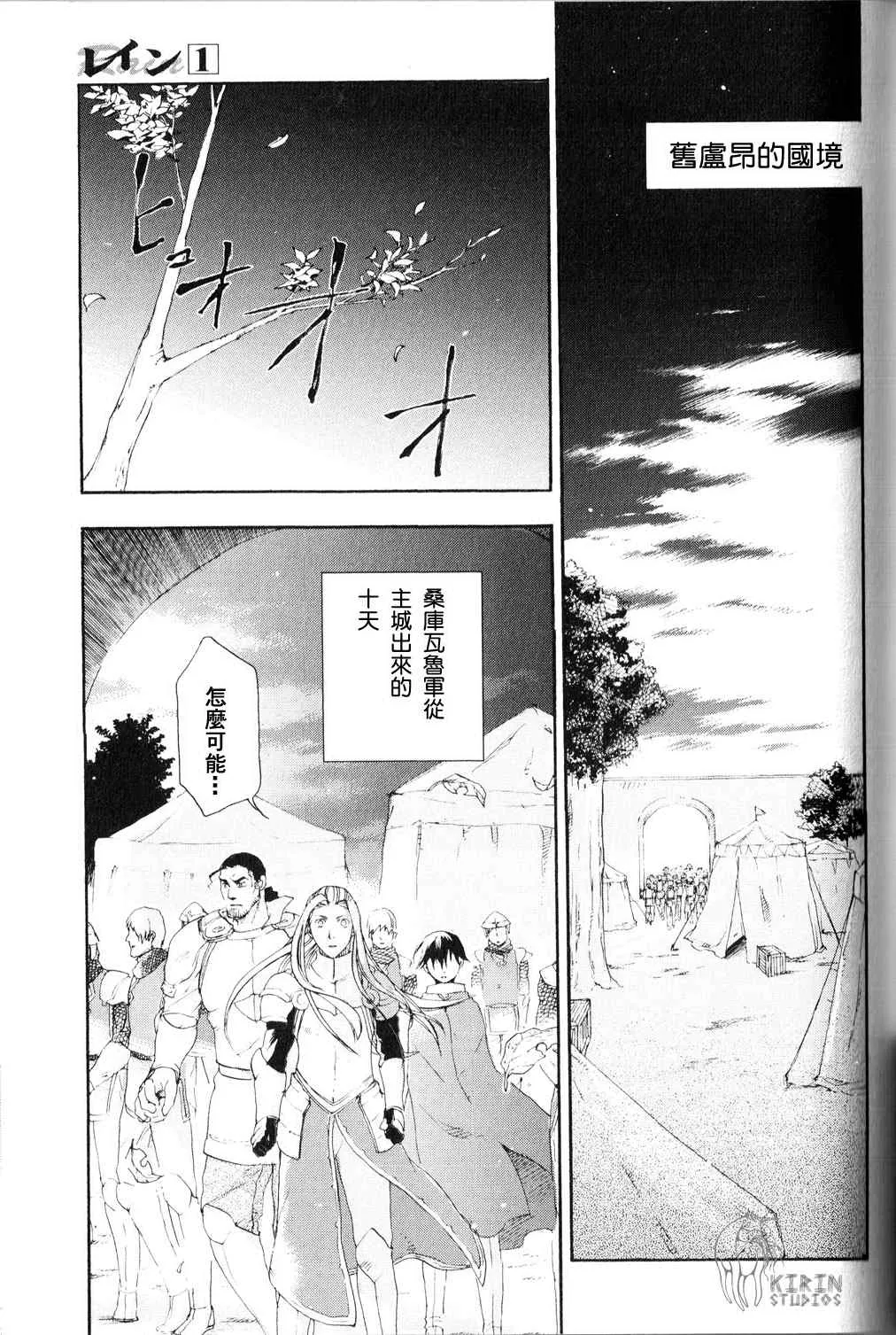 第2话 第23页