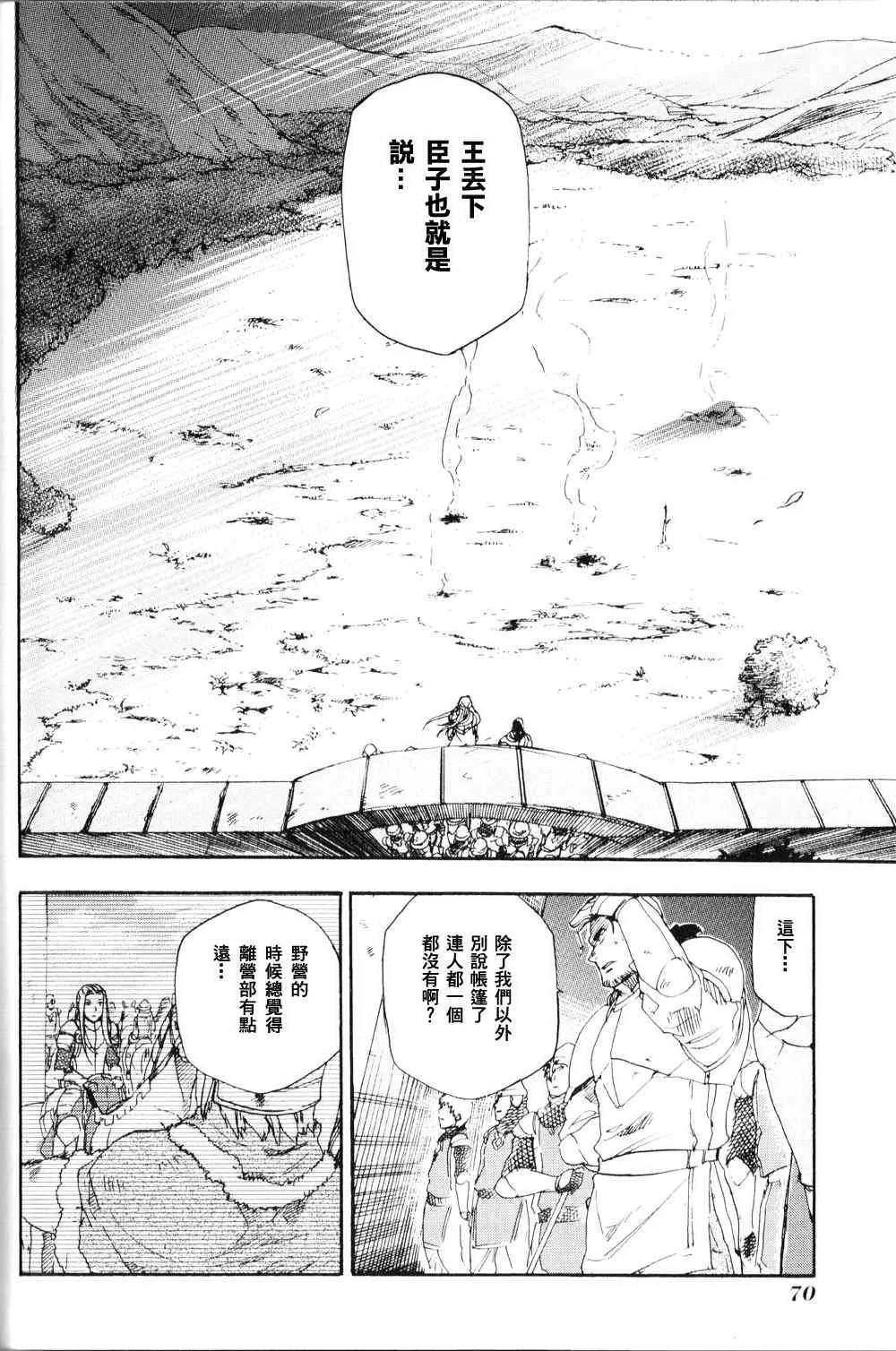 第2话 第24页
