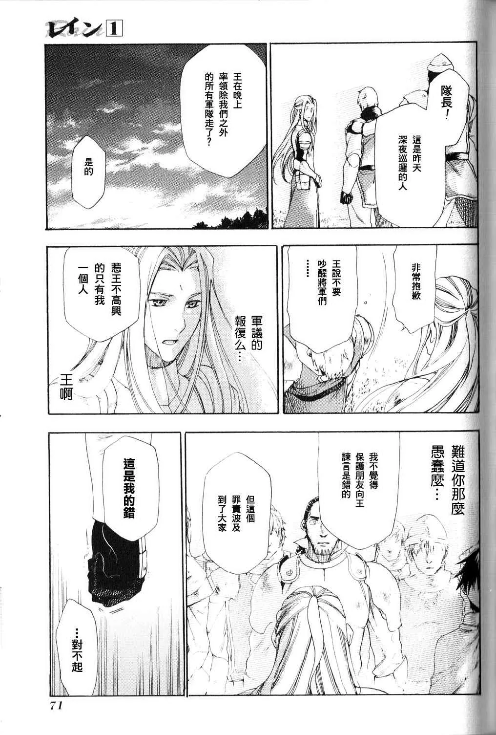 第2话 第25页