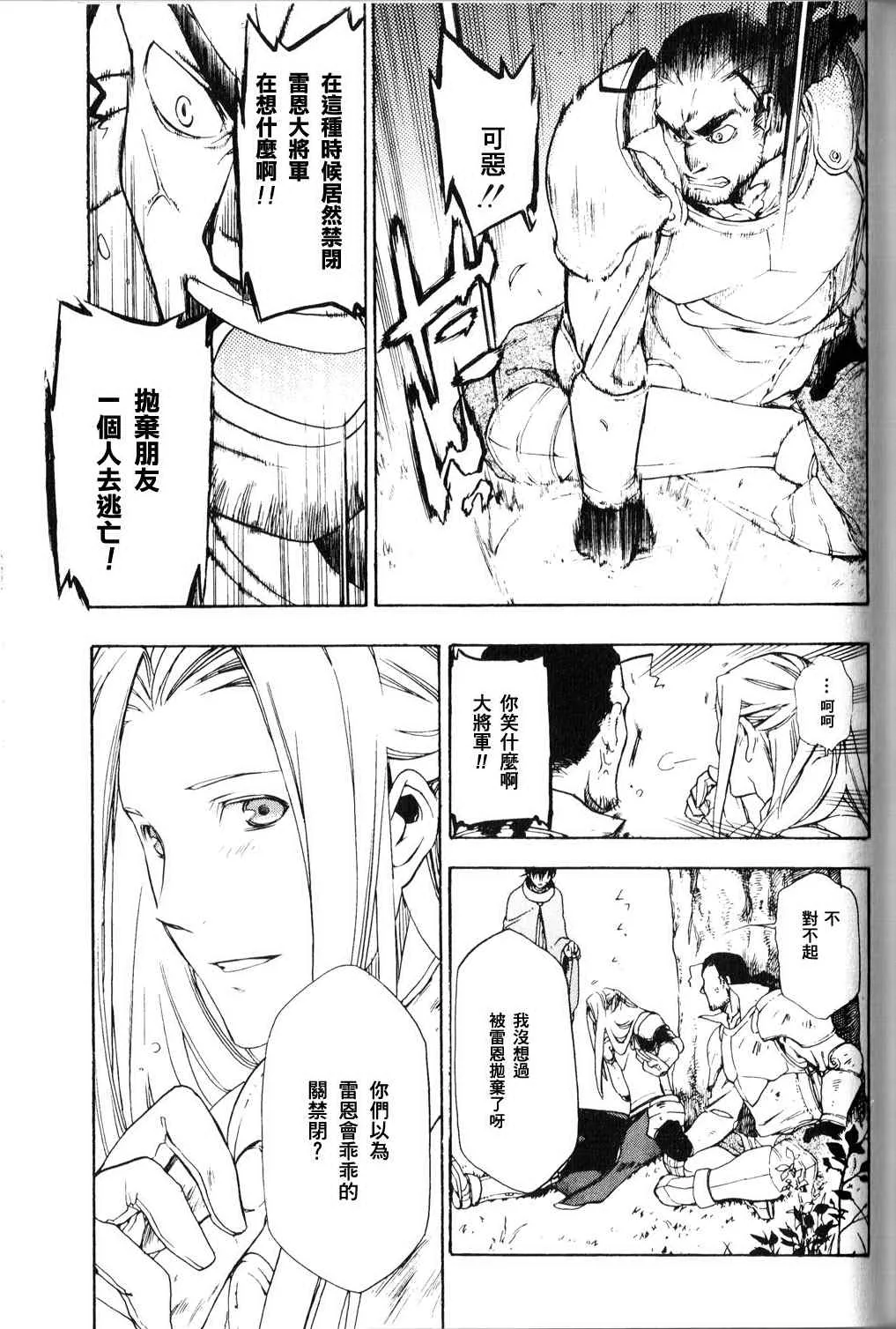 第2话 第31页