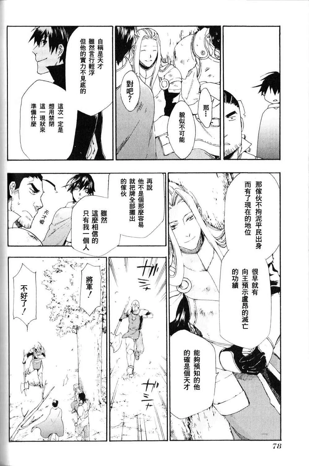 第2话 第32页