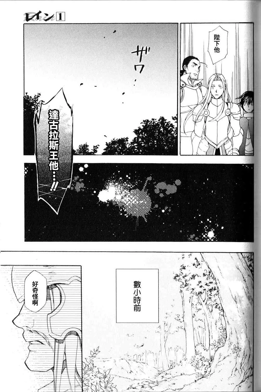 第2话 第33页