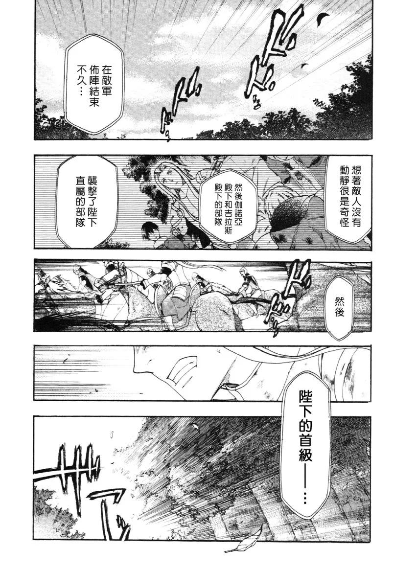 第3话 第1页