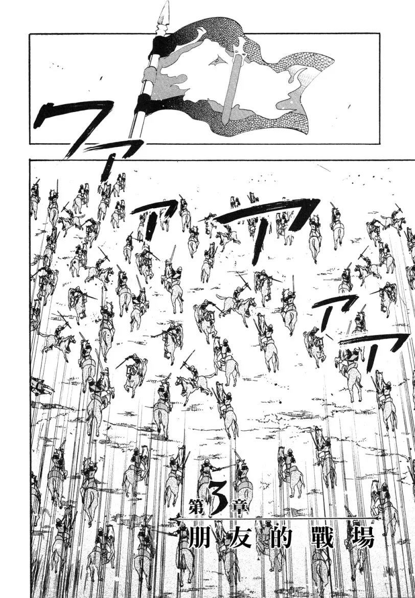 第3话 第2页