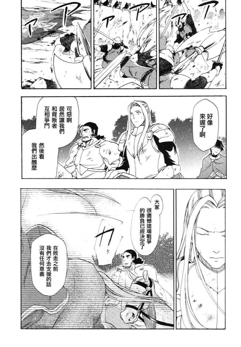 第3话 第3页