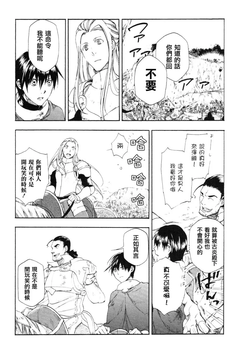 第3话 第6页