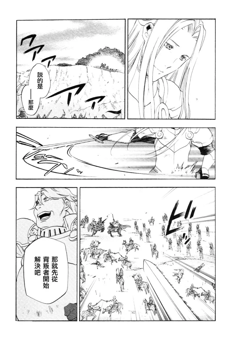 第3话 第8页