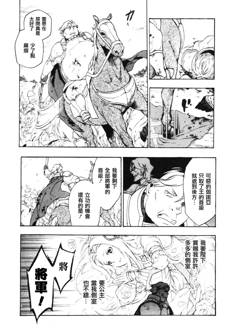 第3话 第9页