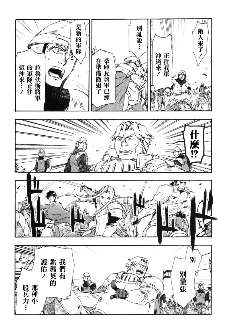 第3话 第10页