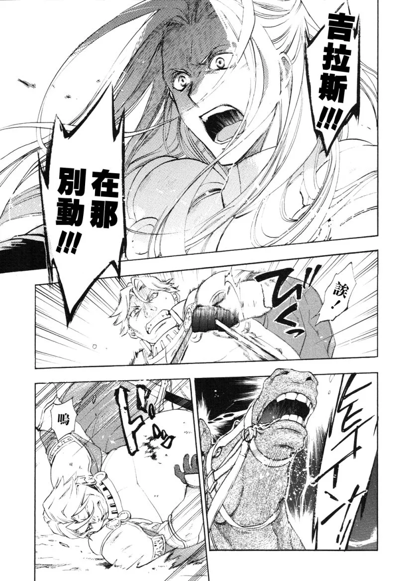 第3话 第11页