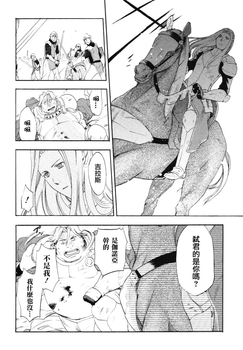 第3话 第12页