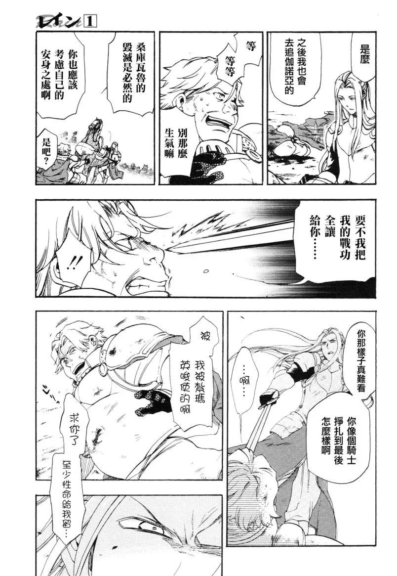 第3话 第13页