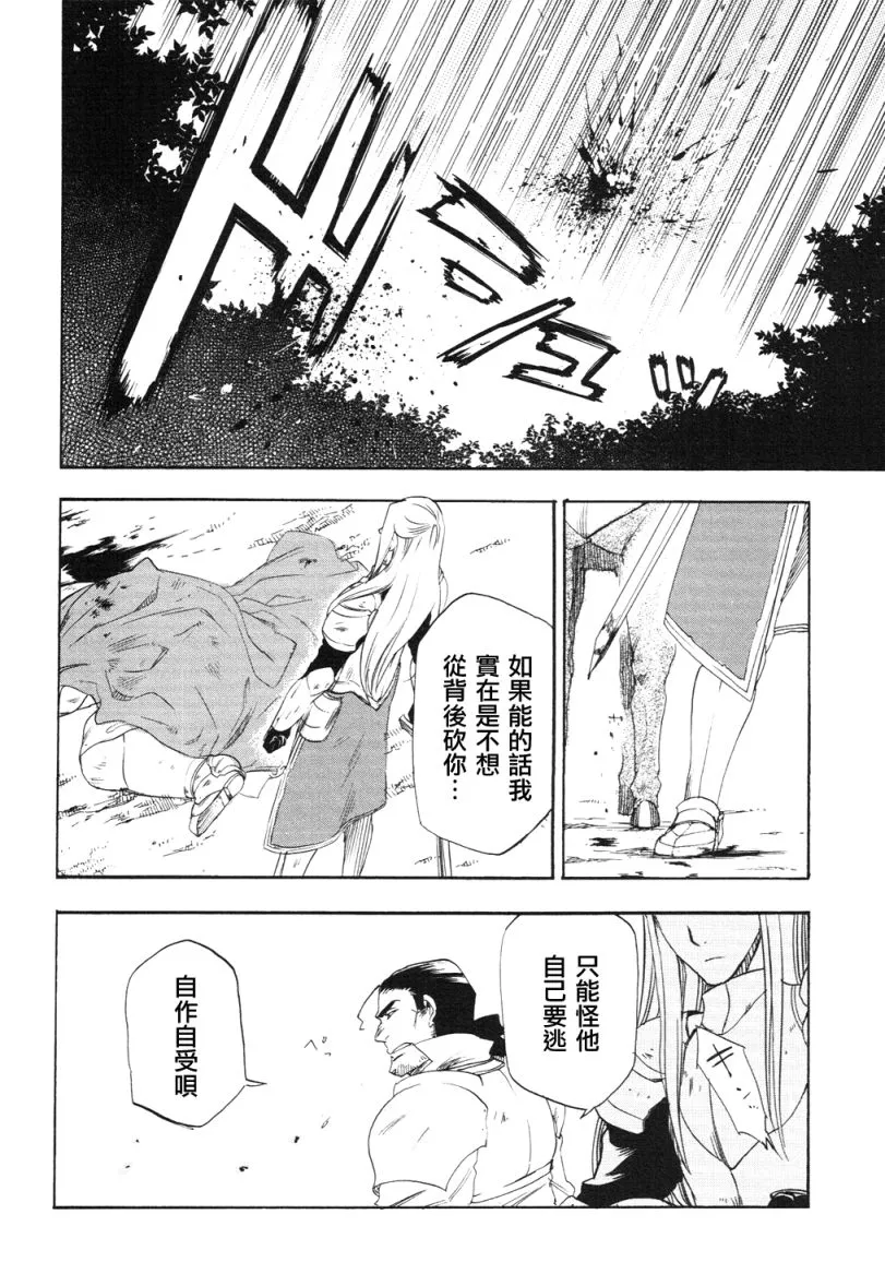 第3话 第14页