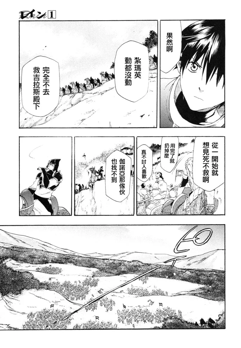 第3话 第15页