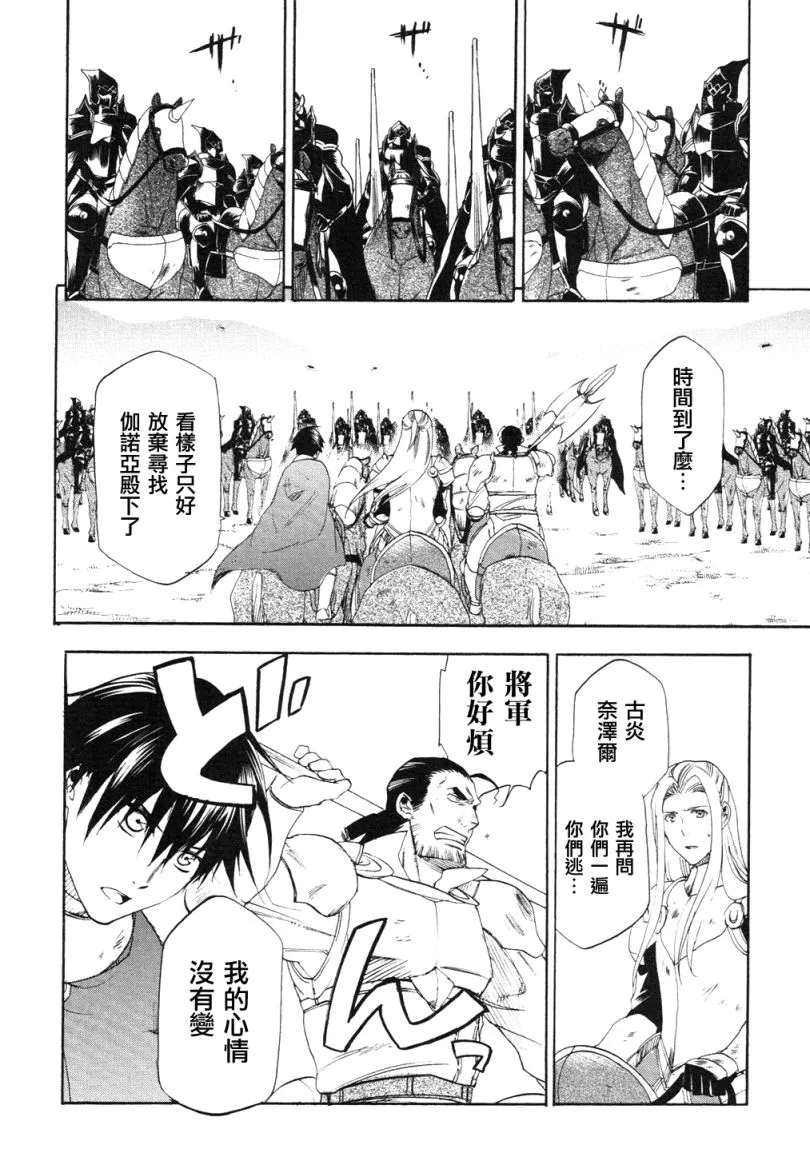 第3话 第16页