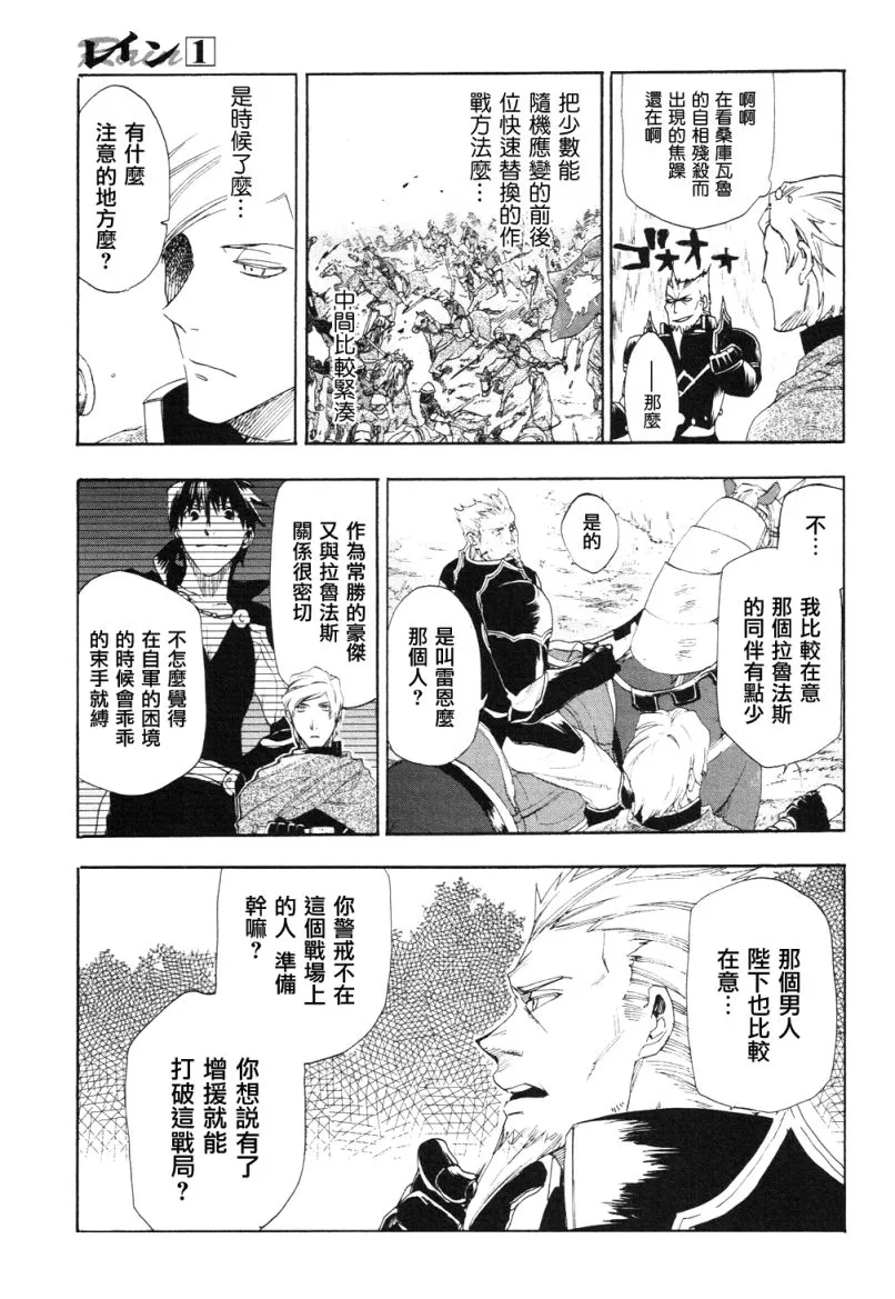 第3话 第19页