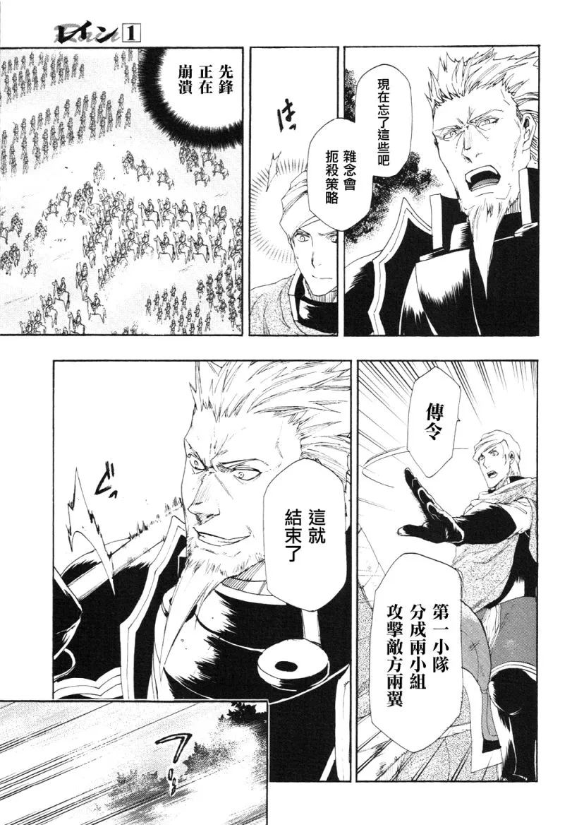 第3话 第21页