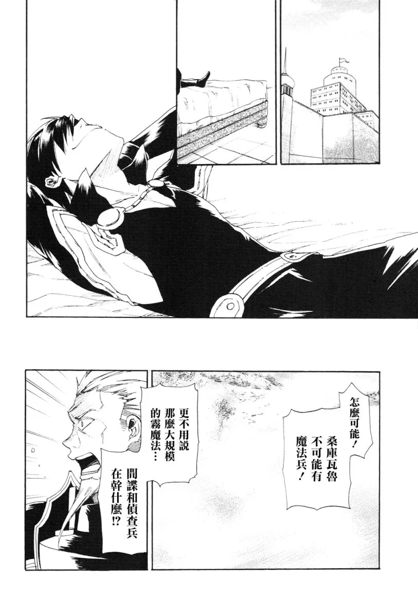 第3话 第23页