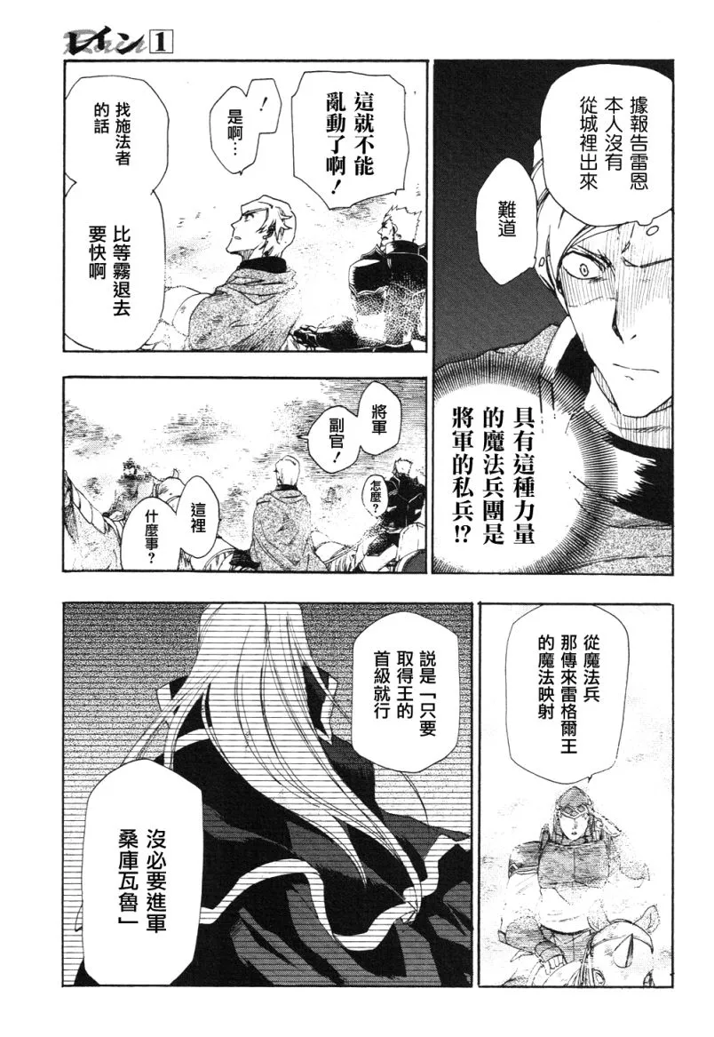 第3话 第24页