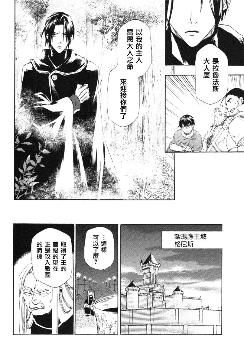第3话 第27页