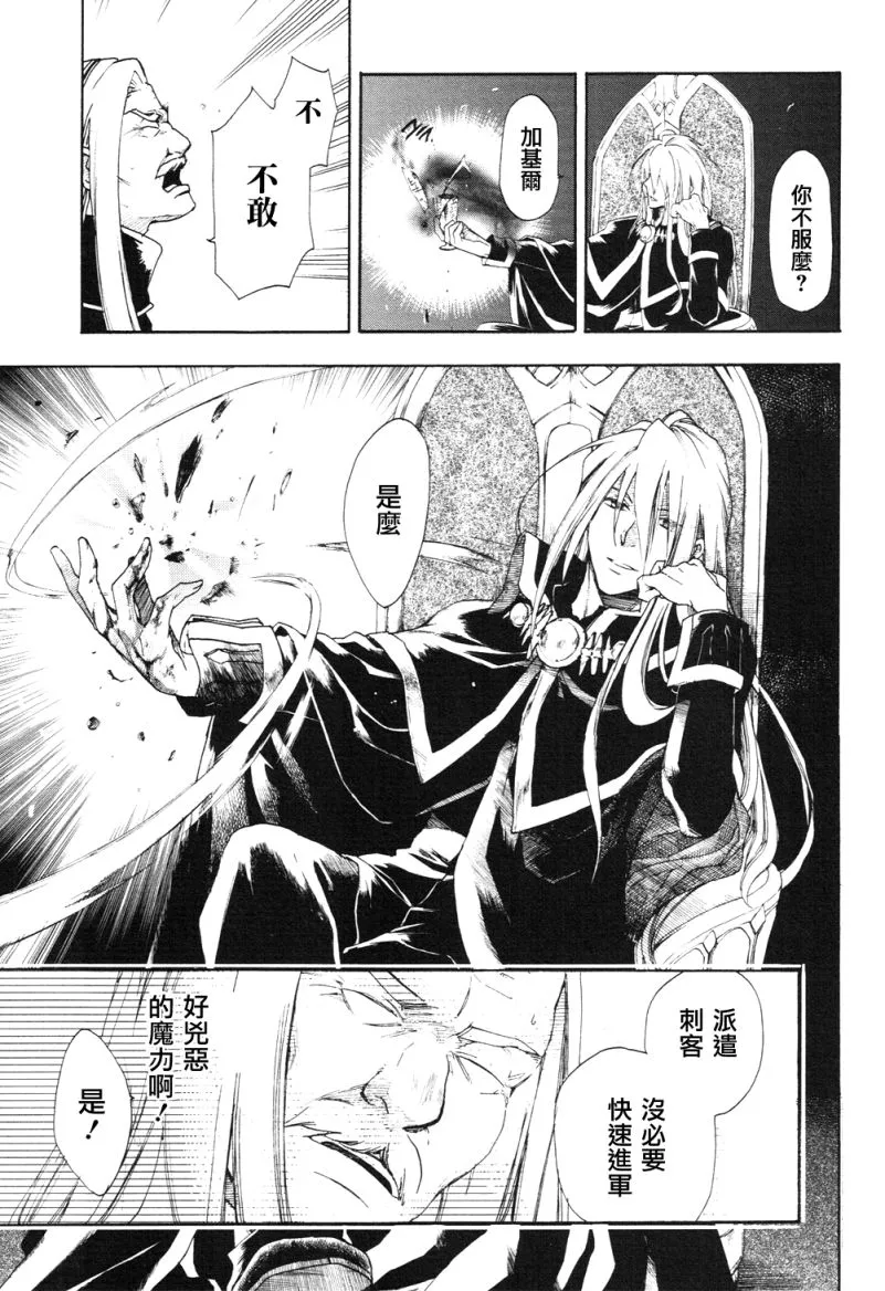 第3话 第28页