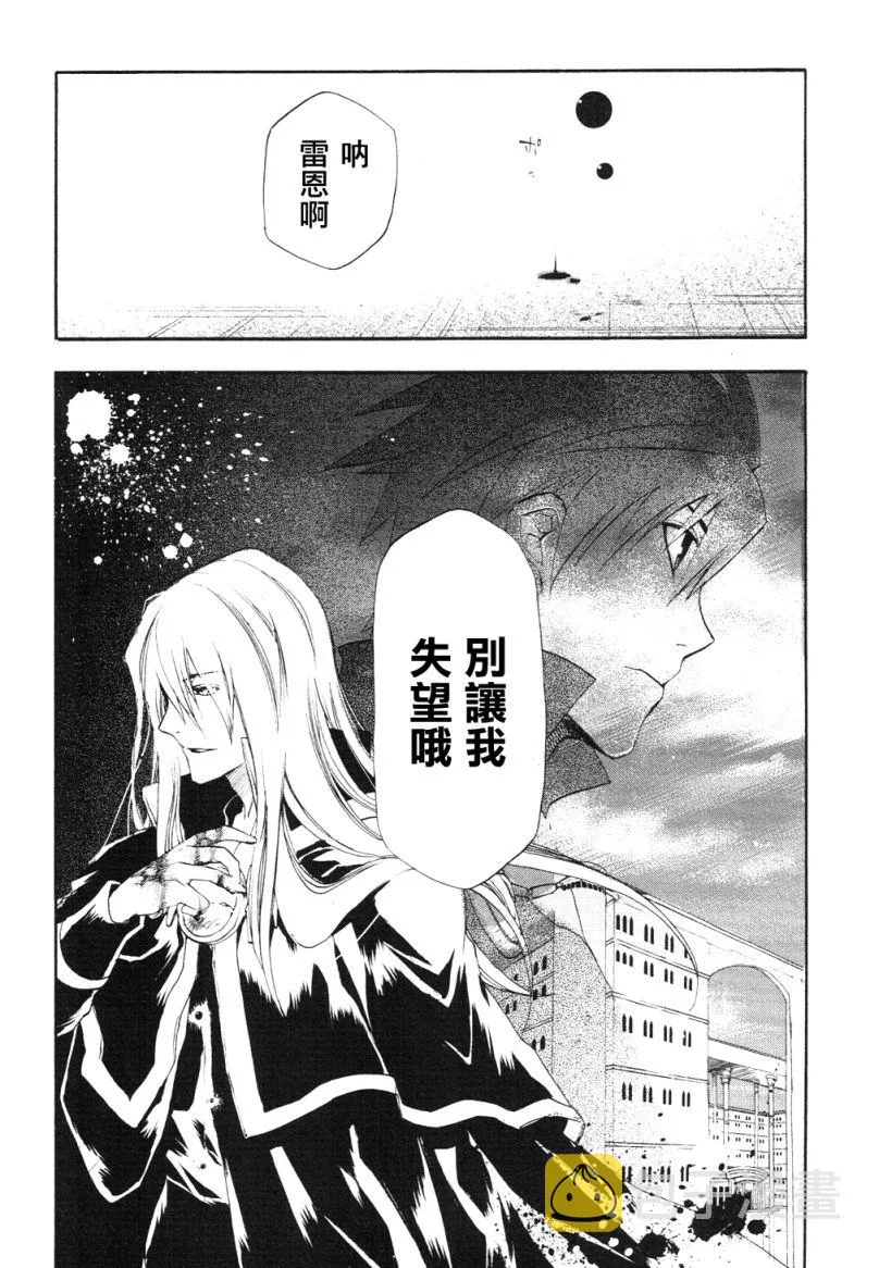 第3话 第29页