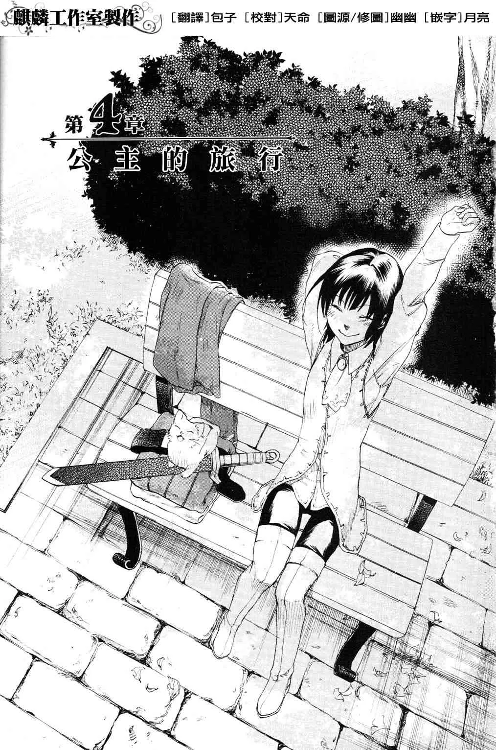 第4话 第1页